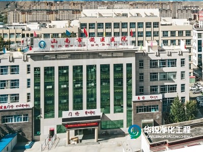 醫院ICU標準化建設項目中標，已進場施工
